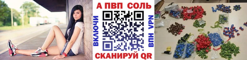 Купить  Шуя  A-PVP СК 