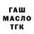 ТГК жижа nvljke
