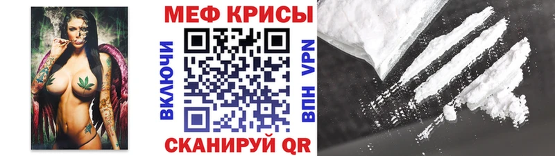 Меф мяу мяу кристаллы Шуя